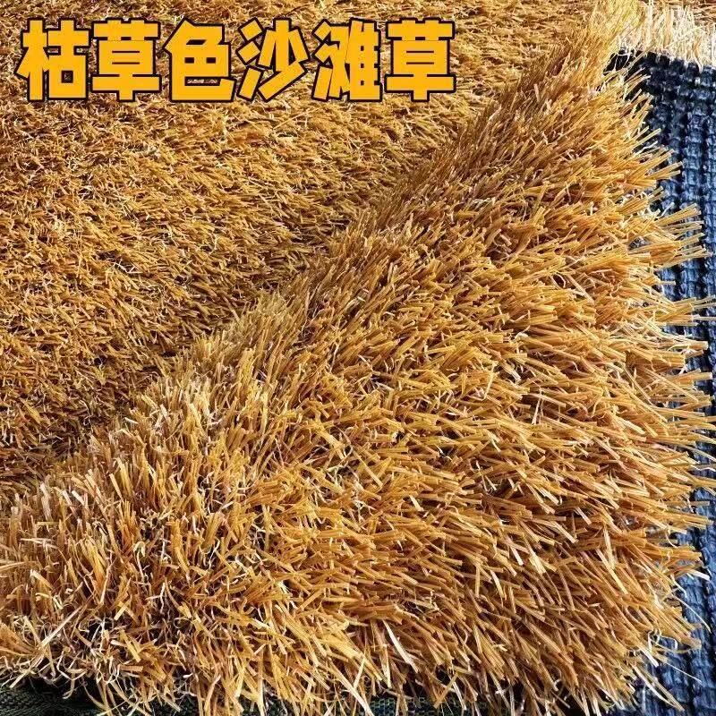 彷真枯草茅草人造沙滩草坪商场景区庭院秋天景色地毯式草皮铺垫