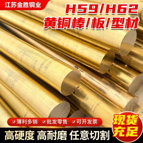 H59H62黄铜棒实心铜棒方棒黄铜条黄铜排细铜棒任意零切3 4 5 6mm