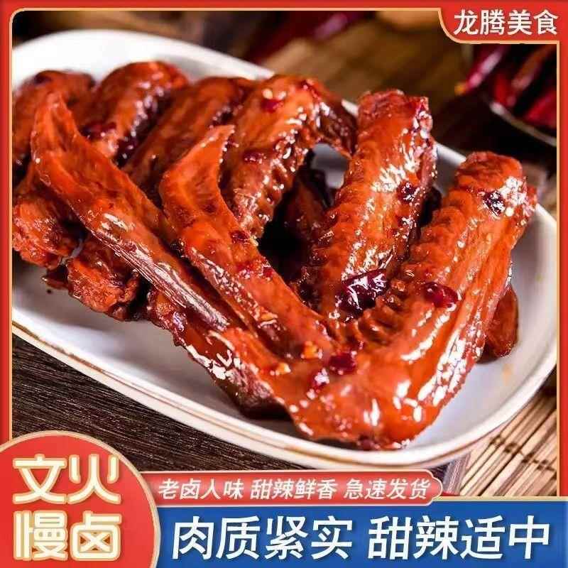 香辣蜜汁翅中鸭翅酱鸭翅卤味解馋看剧休闲小零食即食辣味小吃