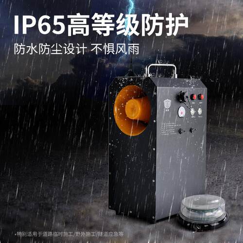 YS-1600BX大功率大分贝施工报警喇叭便携移动多功能充电报警器
