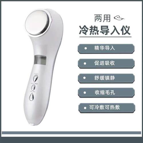 冰锤冷敷仪蓝光脸部收缩毛孔导入仪热导充电家用冷热锤冰导美容仪