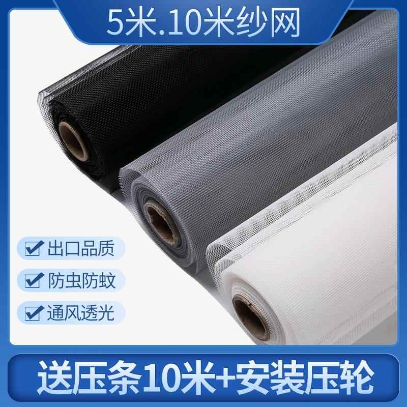 加厚自粘磁铁防蚊纱网隐形纱窗网纳米PP网防蚊虫网磨术贴纱窗网