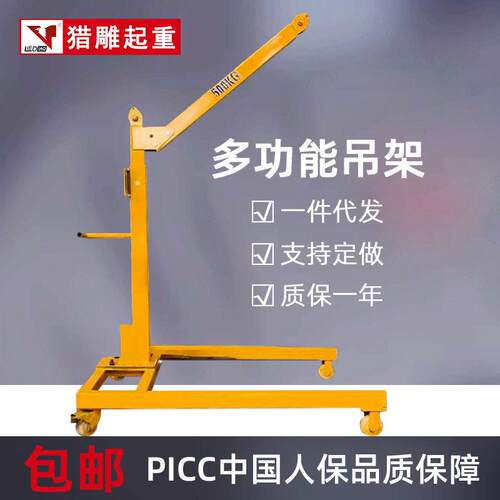 移动小吊式机折叠起重吊架手摇/型电动463物220v家用小便携货提升