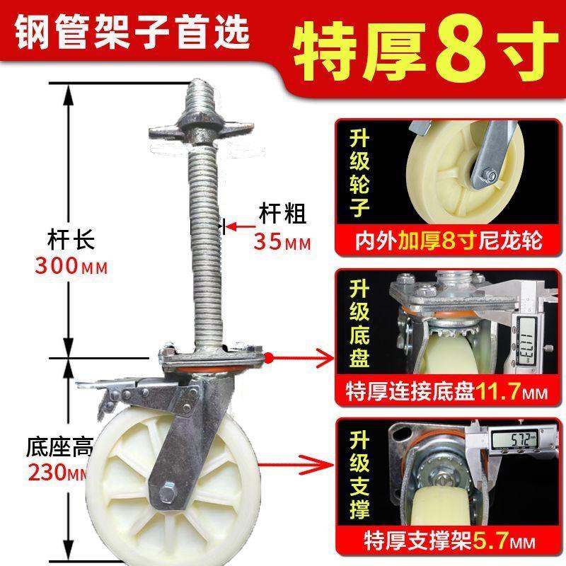 脚手架轮子8寸重型万向轮带刹车升降丝杆调节轮可调脚轮厂家直销