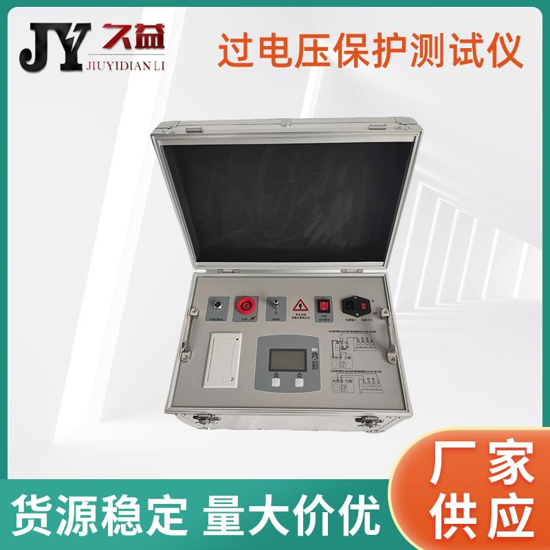 过电压保护器综合测试仪带间隙过电压保护器测试仪无间隙厂家