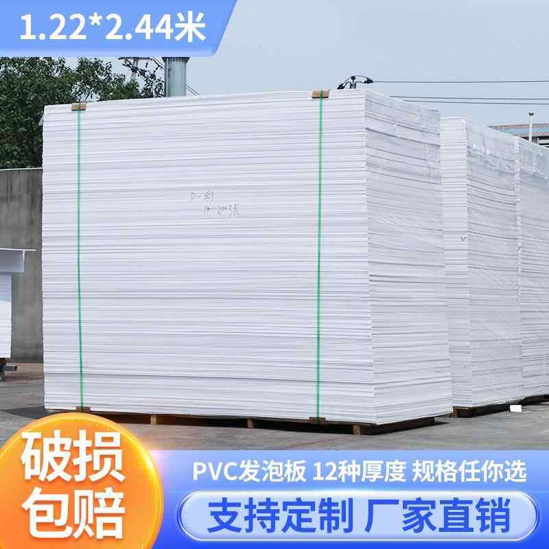 pvc发泡板高密度pvc板雪弗板整张广告模型材料夹子其他查看详