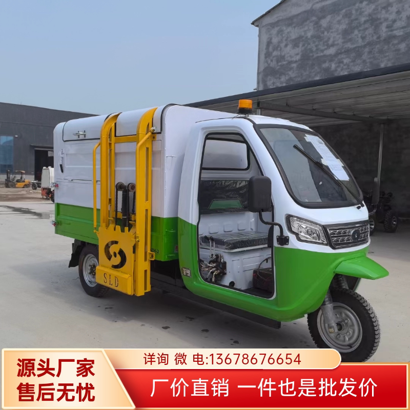 电动环卫垃圾车清运车自卸挂桶三轮车小区乡镇厨余餐饮垃圾保洁车,五金/工具,环卫车/保洁车/清扫车,淘宝优惠券,粉丝福利购,淘宝优惠卷