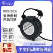 新款 设备收线器盘伸缩收纳卷线盘 电源线自动卷线电动车充电改装