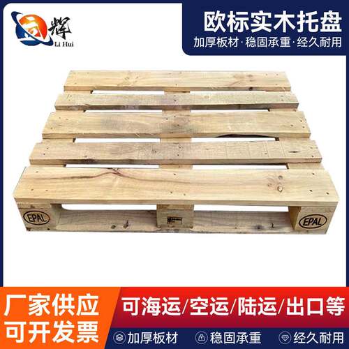 进叉免熏蒸木卡板川字免胶合板托盘叉车木托板栈板可定制四面进叉