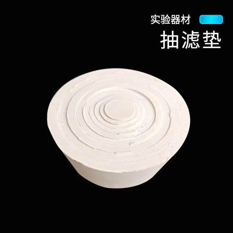 橡胶抽滤垫9*1套布氏漏斗托 抽滤过滤碗抽滤瓶垫皮碗 抽滤瓶套塞