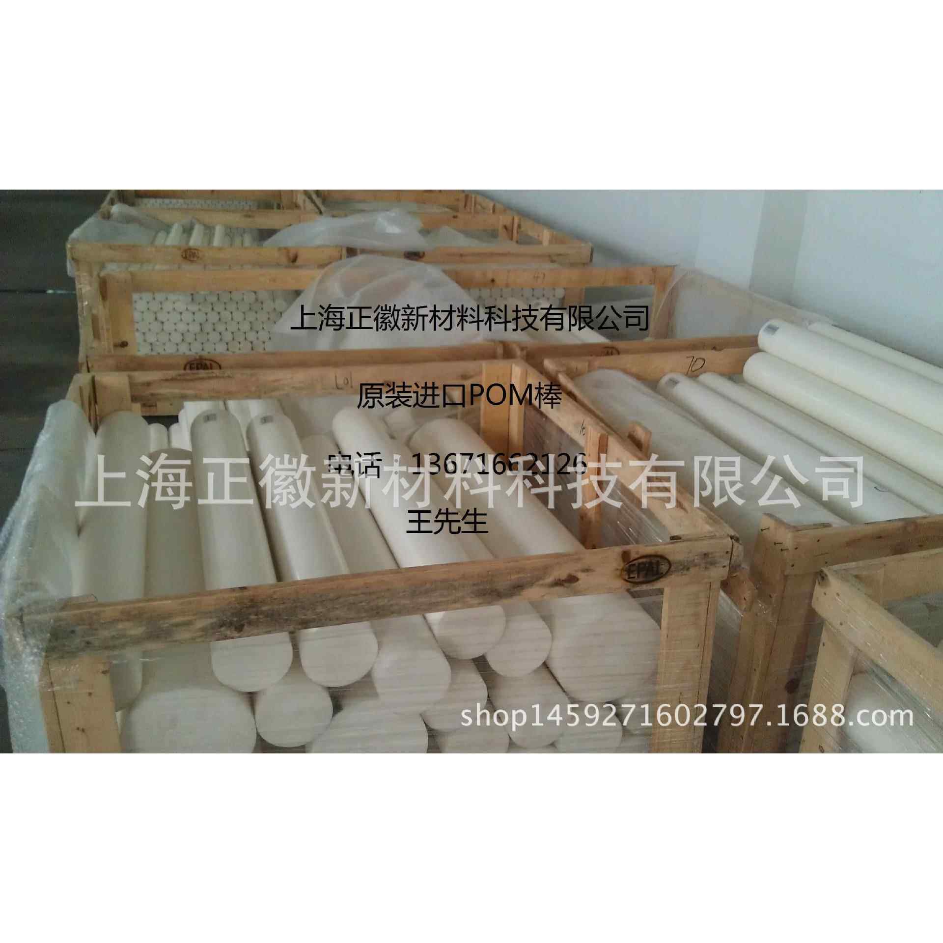 供应德国劳士领进口ROCHLING WHITE POM棒