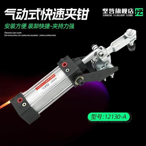 气动式快速夹具CM夹紧器机械式夹具气压夹具工装夹具GH12130A