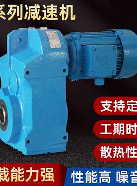 减速机FA37平行轴减速齿轮箱卧式同轴式不锈钢硬齿面齿轮变速箱