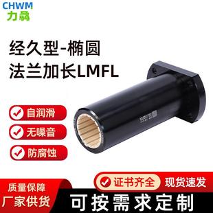 力骉方法兰滑动直线轴承加长铝塑轴套替易格斯LMK101220 50L 3040