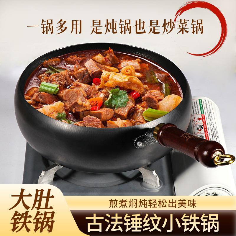 古臻匠铁锅吉祥如意精铁南瓜锅不粘锅无涂层免开锅炒菜锅大肚锅图片