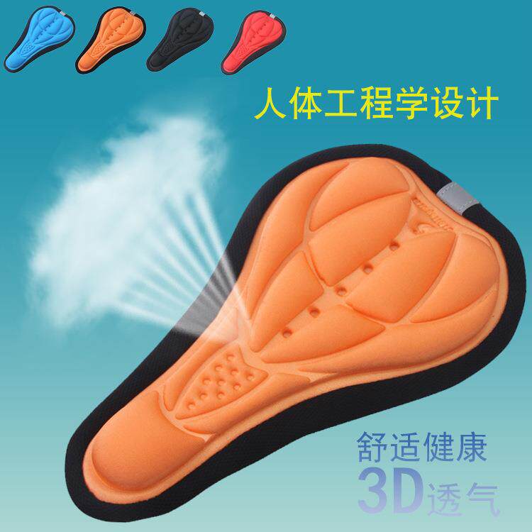 新款山地自行车彩色3D硅胶坐垫套加厚死飞座垫套透气骑行装备配件