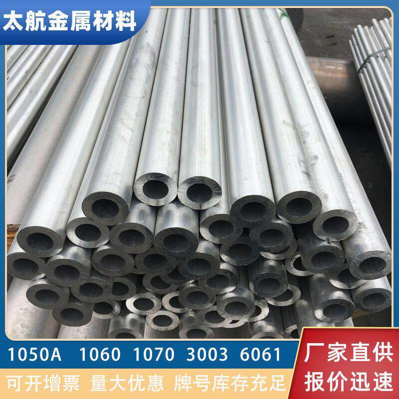 5083船用铝管5052防锈铝合金管厚壁栏杆立柱用耐海水腐蚀无缝铝管