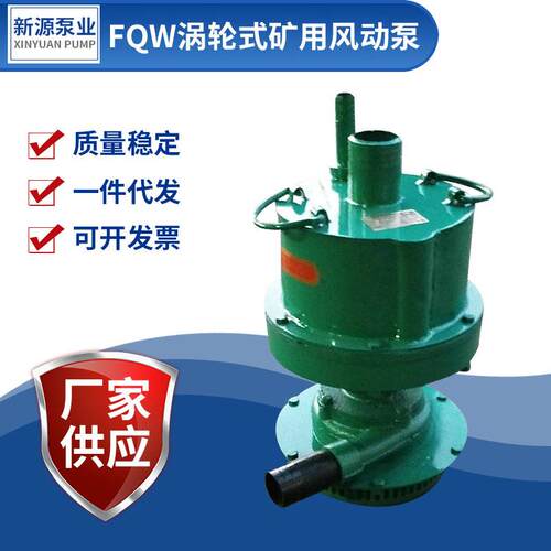厂家供应防爆风动潜水泵气动涡轮泵矿用风动隔爆型潜水泵
