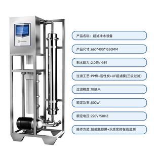 2吨/小时商用超滤净水器水处理设备中小型餐饮超滤净水设备反渗透