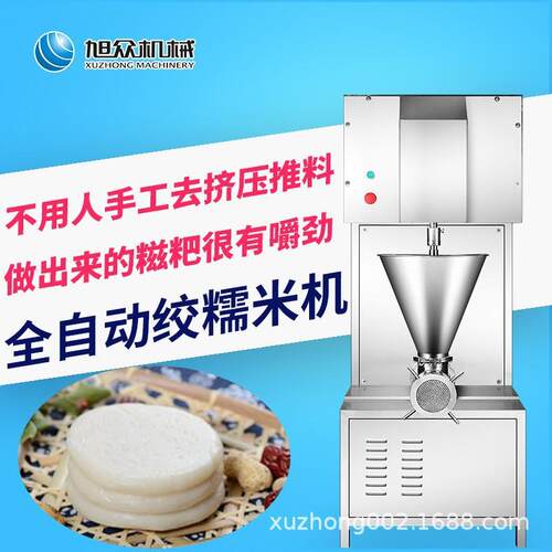 全自动高动效糯米绞碎机商用313捣糍粑糕饵块自绞糯米机多功能年
