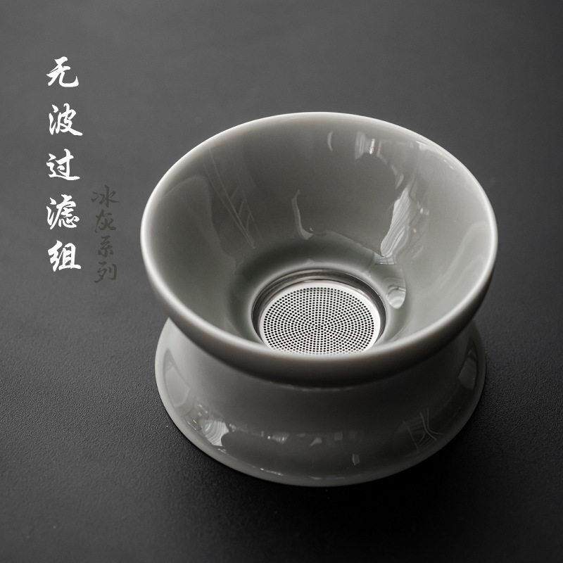 冰灰烟灰釉陶瓷过滤组  陶瓷茶漏茶滤滤网茶隔功夫茶道零配滤茶器