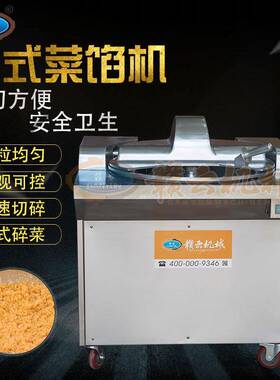 赣云小型盘式菜馅机多功能商用切菜馅剁肉馅机中央厨房切菜设备