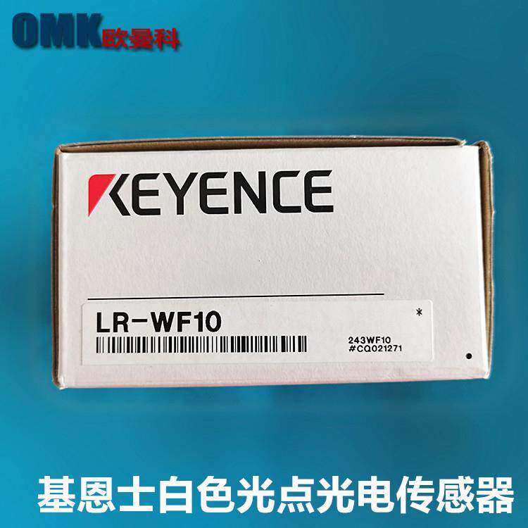 基恩士光纤智能传感器LR-WF10发白色光直流电源放大器内置型