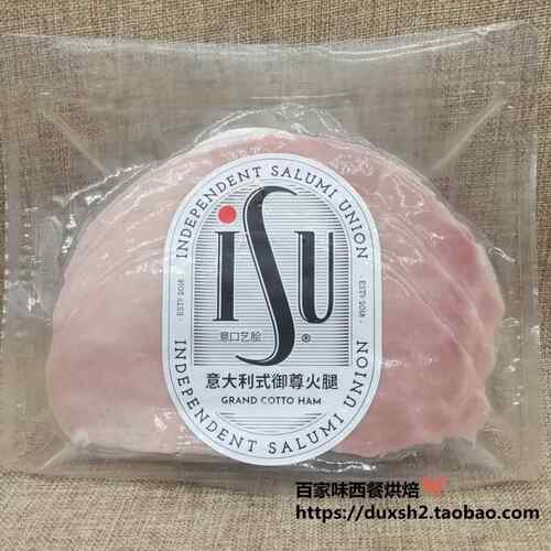 ISU意口艺脍意大利式御尊火腿切片Grand cotto ham大片冷切早餐肠