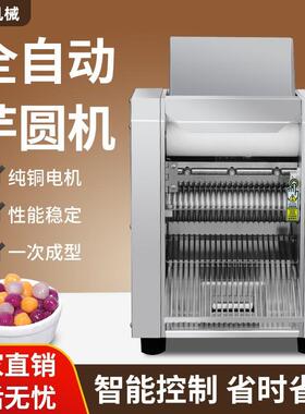 粉圆机奶茶珍珠丸制丸机家用小型芋圆汤圆西米露粉圆机机械半自动