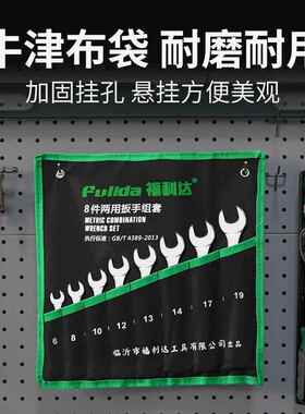 开手口扳手工具套装五金工大全布袋具叉子板梅花棘两RFY用呆轮扳