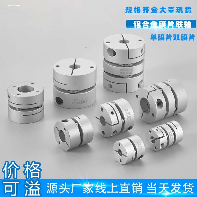 铝合金弹性联轴器编码器绕线步进电机联轴器外径19长25内孔3-10MM