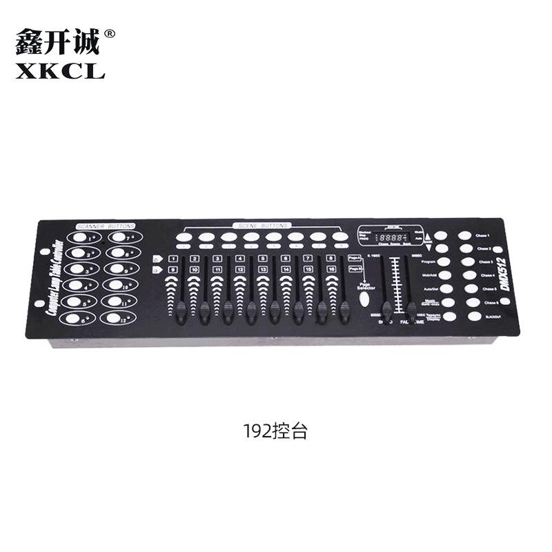 192控台240控台DMX512帕灯频闪集成灯专用控制台舞台灯光专用控台