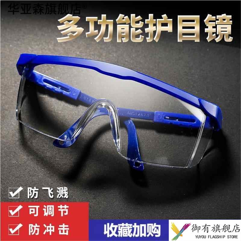 儿童软弹枪防护目镜对战射击游戏护眼战术玩具眼镜防溅冲击眼镜