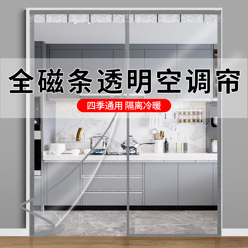 冬季门帘保暖挡风家用透明冬天自吸空调保暖遮挡帘挡风防冷气防寒