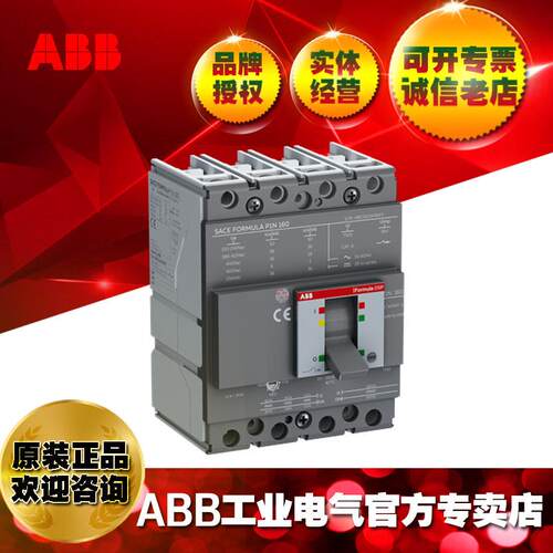 ABB塑壳断路器P1S 160 TMD 100-1000 4p F F/1SDA116294R1
