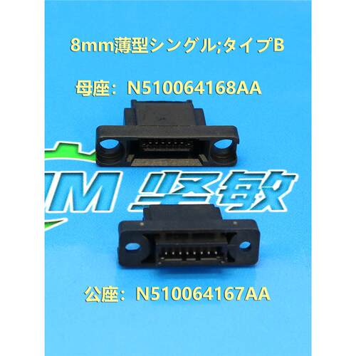 适用贴片机配件CM402CM602 NPM薄型飞达电源插头母座N510064168AA