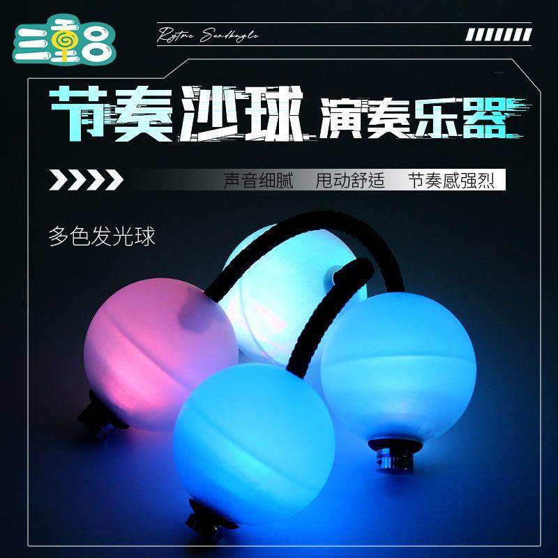 夜光节奏沙球发光沙锤asalato patica非洲鼓伴奏乐器节奏打击乐,玩具/童车/益智/积木/模型,发光玩具,淘宝优惠券,粉丝福利购,淘宝优惠卷