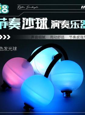 夜光节奏沙球发光沙锤asalato patica非洲鼓伴奏乐器节奏打击乐