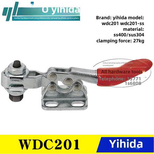 原装同款替代水平压紧式不锈钢肘夹 快速夹具夹钳WDC201/-SS/-I