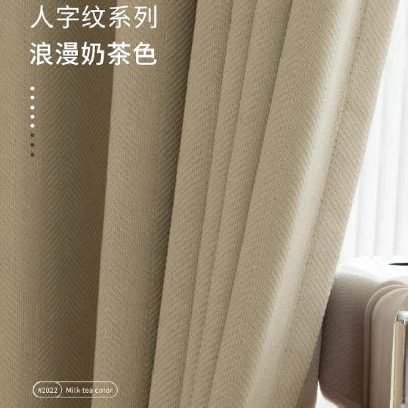 简约加厚人字纹雪尼尔抹茶绿遮光窗帘成品日式奶茶色客厅卧室飘窗