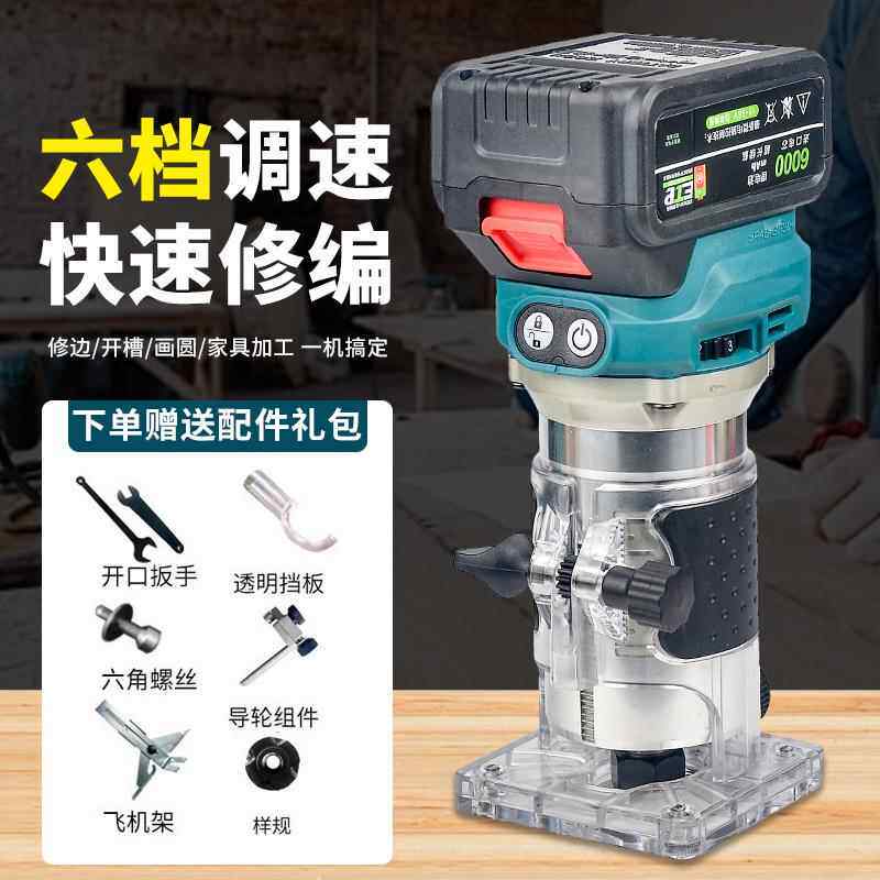 锂电无刷充电式修边机木工加气块铝塑板泡沫砖轻质砖开 槽雕刻
