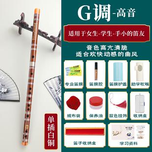 高档笛C子乐器学初者专苦竹笛小学生专用儿童GF业调成人入门ED调