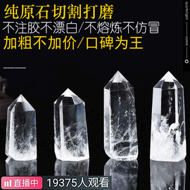 原石打磨天然白水晶(白水晶，)水晶柱摆件，六棱柱家居玄关办公室装饰品工艺品