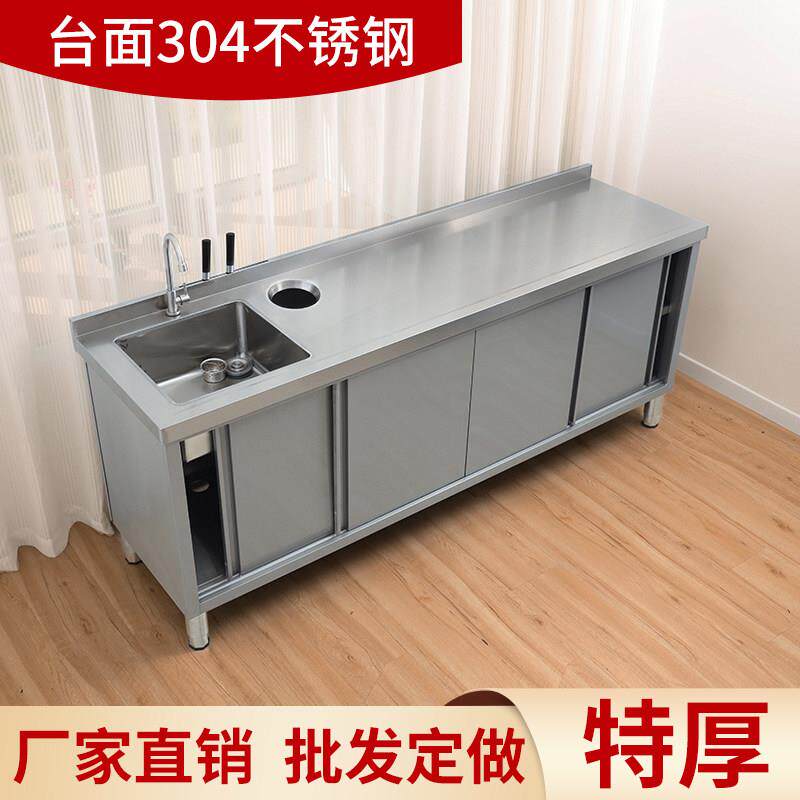 304不锈钢水池水槽操作台工作台一体储物洗菜盆灶台整体橱柜家用