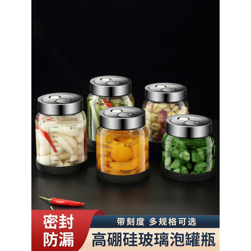 密封罐玻璃食品级瓶子泡酒泡菜坛子腌菜蜂蜜空瓶五谷杂粮储物罐子