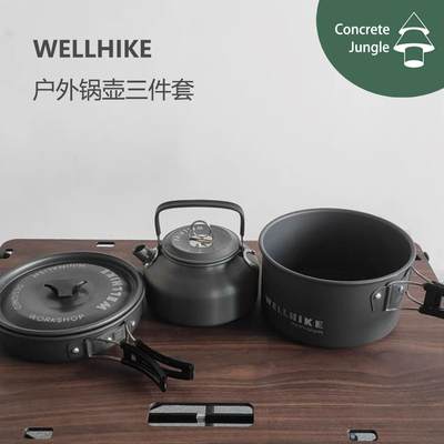 Wellhike出口日本户外露营3水壶煎锅炖锅套装锅具三件套