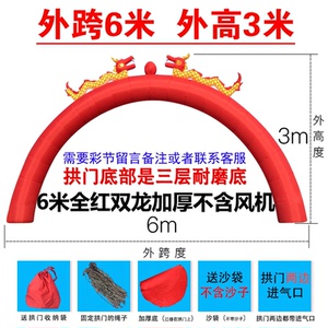 门米12米开业拱门彩虹婚庆拱门8m10气庆典充气龙凤双龙庆典活动