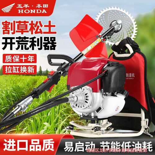 进口割草机汽油背负式四冲程小型多功能农用打草收割家用除草神器