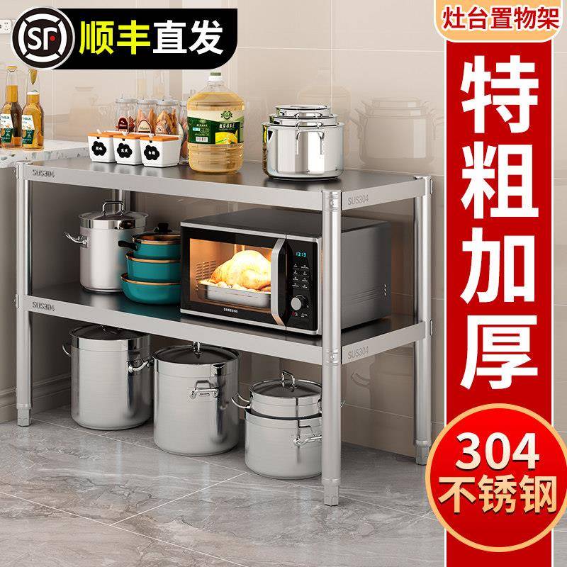 厨房置物架304不锈钢落地双层收纳微波炉烤箱两层台面置物架货架