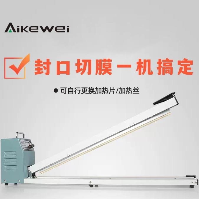 长手压封口机 家用商用手压封口机 FS-500/600/700/800/900/1000